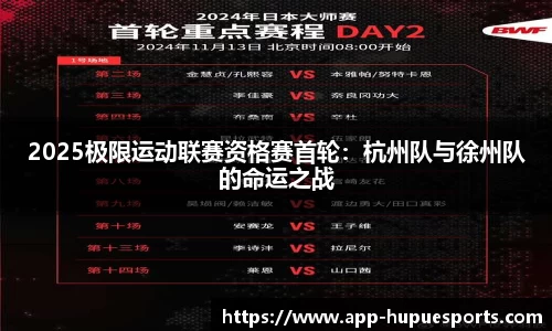 虎扑电竞官方正版网站