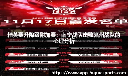 虎扑电竞