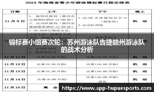 虎扑电竞官方正版网站