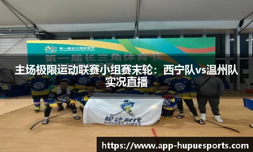 虎扑电竞官方网站