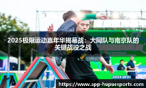 虎扑电竞官方网站