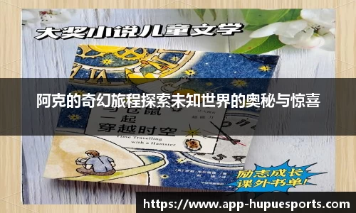 虎扑电竞官网