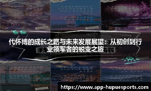 虎扑电竞官方正版网站
